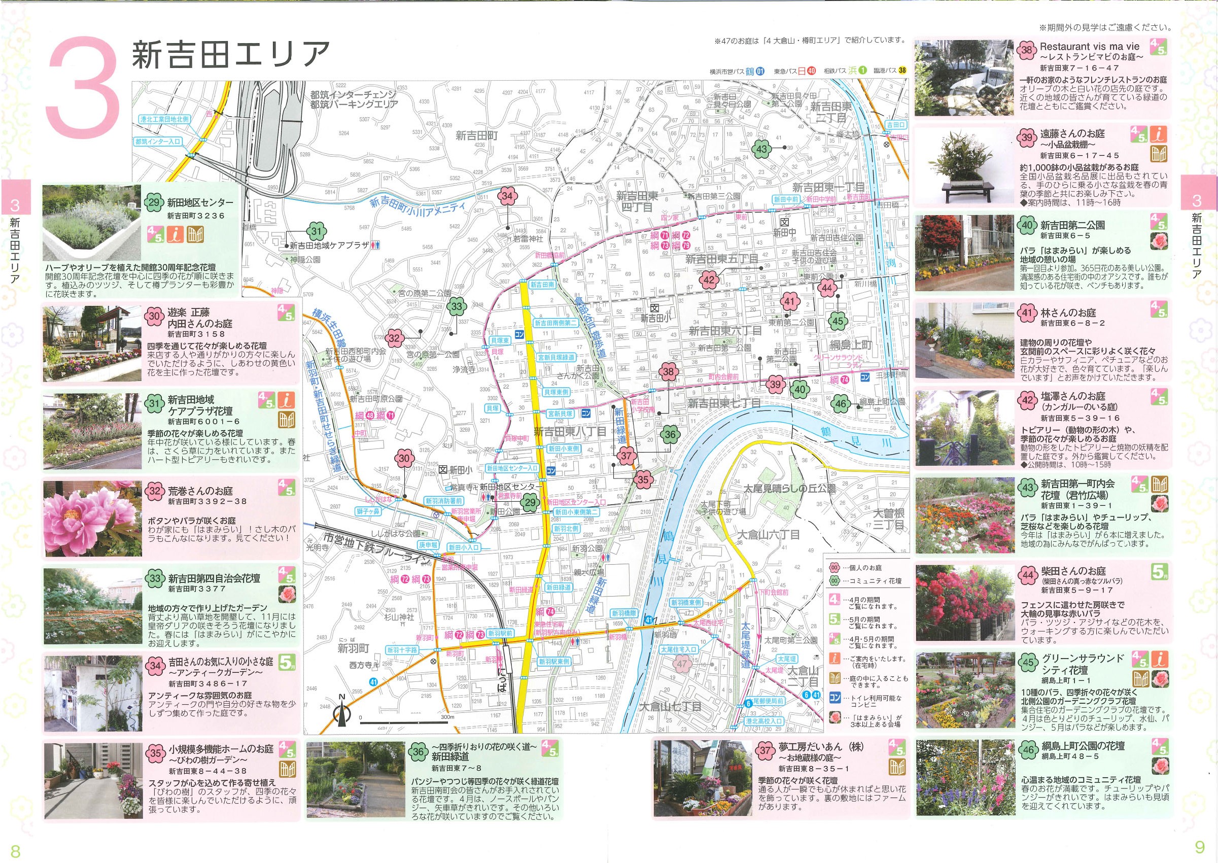 kohoku open garden map