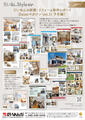 だいあんStyle vol.138 (9月号) できました！ 