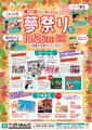 だいあんStyle vol.139 (10月号) できました！ 