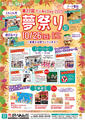 だいあんStyle vol.139 (10月号) できました！ 