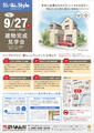 だいあんStyle vol.149 (9月号) できました！ 
